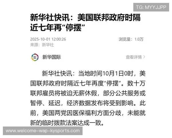 关门将影响数百万公务员，美民众恐慌升级，美国关门是什么意思