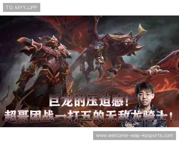 职业比赛Dota2操作细节决定成败